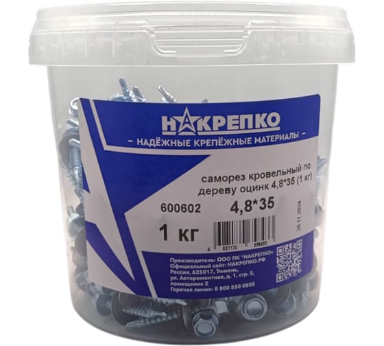 Изображение товара Саморез кровельный НАКРЕПКО по дереву оцинк 4,8_35 (1 кг) 1/6 600602