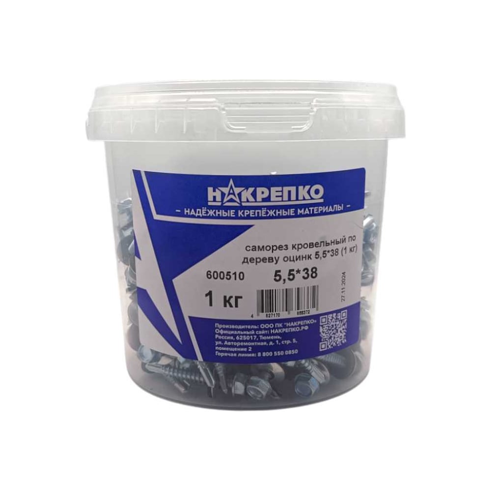 Изображение товара Саморез кровельный НАКРЕПКО по металлу оцинкованный 5,5x38 мм 1 кг