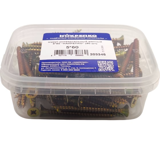 Изображение товара Шуруп универсальный НАКРЕПКО желтый 5_60 (90 шт) 203345