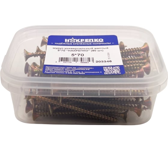 Изображение товара Шуруп универсальный НАКРЕПКО желтый 5_70 (80 шт) 203346