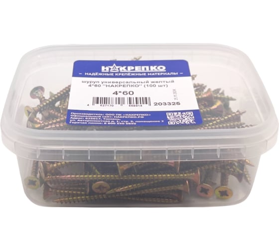 Изображение товара Шуруп универсальный НАКРЕПКО желтый 4_60 (100 шт) 203325