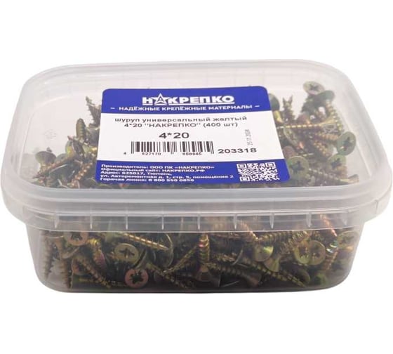 Изображение товара Шуруп универсальный НАКРЕПКО желтый 4_20 (400 шт) 203318