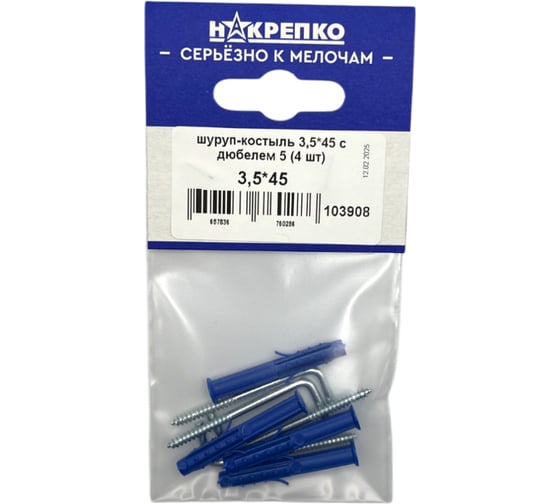 Изображение товара Шуруп-костыль НАКРЕПКО 3,5_45 с дюбелем 5 (4 шт) 103908