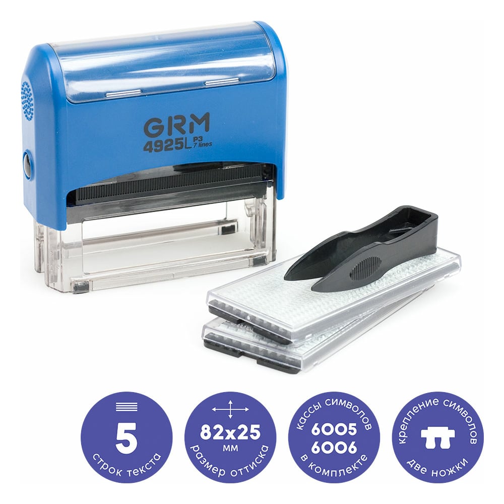 Изображение товара GRM 4925 P3 ЭКОНОМ Typo - штамп 5 строк 82x25 мм, синий