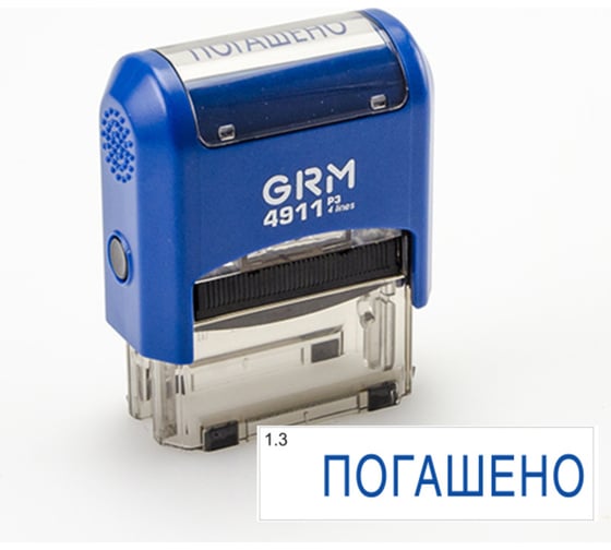 Изображение товара Стандартный штамп GRM 4911_P3 Погашено 110491160