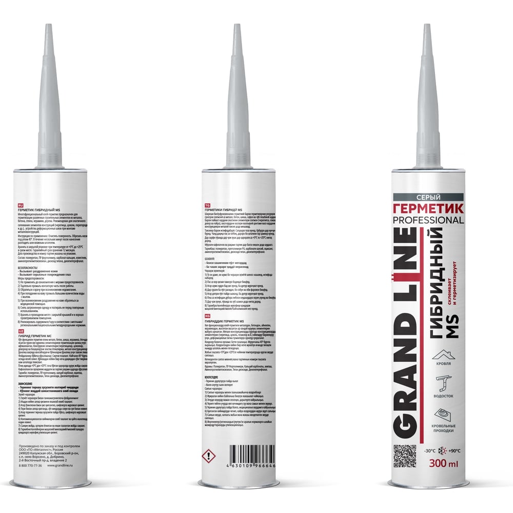 Изображение товара Герметик Grand Line GL Professional Гибридный MS 300 мл RAL 7024