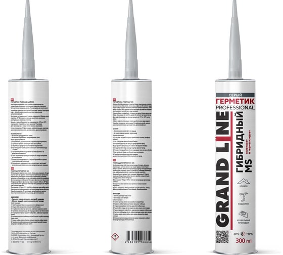 Изображение товара Герметик Grand Line GL Professional Гибридный MS, 300 мл, RAL 7024, 538181