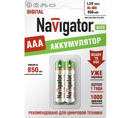 Изображение товара Аккумулятор Navigator 94 784 NHR-850-HR03-RTU-BP2 94784