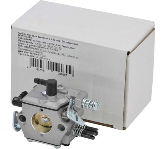 Изображение товара Карбюратор SKIPER CS45CC (для бензопил 45, 52см3) 00-00009776