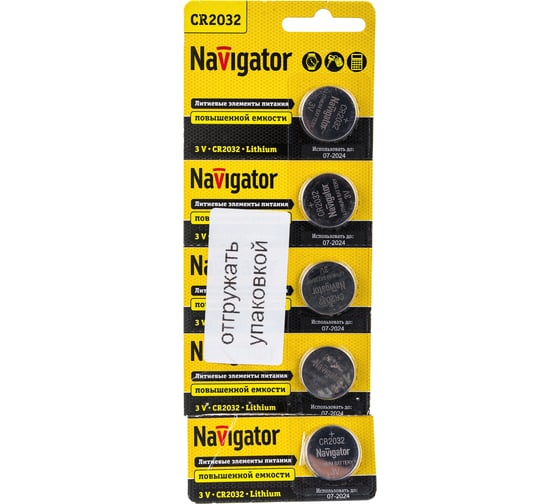 Изображение товара Элемент питания Navigator 94 765 NBT-CR2032-BP5 94765