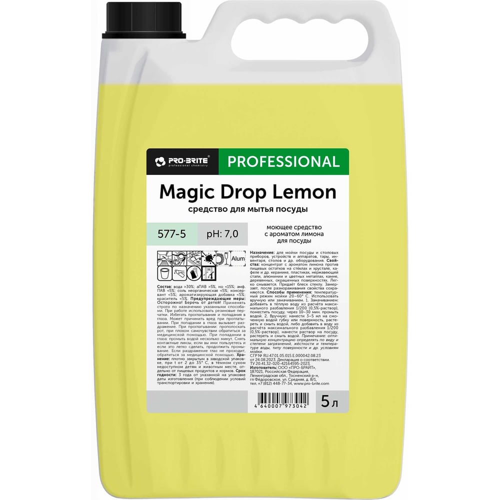 Изображение товара Средство для мойки посуды Pro-Brite MAGIC DROP Lemon 5 л эффективное и ароматное