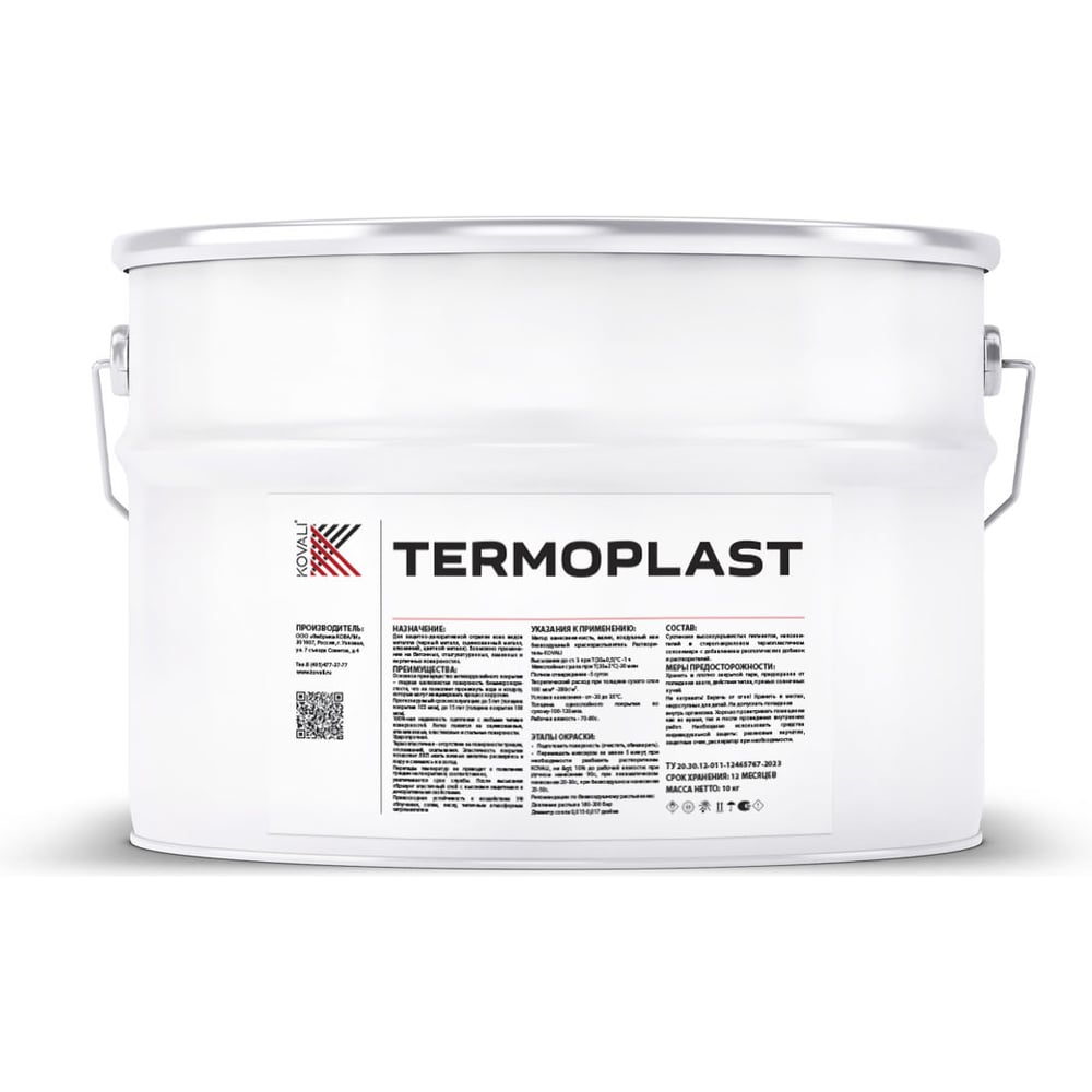 Изображение товара Грунт-эмаль KOVALI TERMOPLAST Резедово-зеленая RAL6011, 10 кг, kov.p.4.6011.10