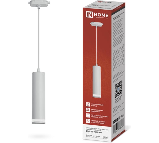 Изображение товара Светильник трековый подвесной IN HOME TP-GU10 TB-NL-WH с подсв. 200мм, шнур 1м, белый 4690612056326