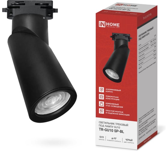 Изображение товара Светильник трековый IN HOME TR-GU10 SP-BL черный 4690612056692