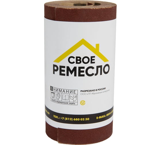 Изображение товара Рулон шлифовальный на тканевой основе Свое Ремесло Brown 115 мм, 2.5м, Р240 (5рулонов) АМ186345