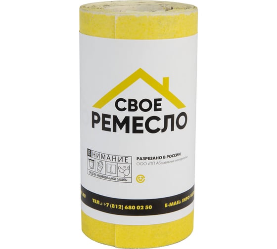 Изображение товара Рулон шлифовальный на бумажной основе Свое Ремесло Brown 93 мм, 2.5м, Р240 (5рулонов) АМ186344