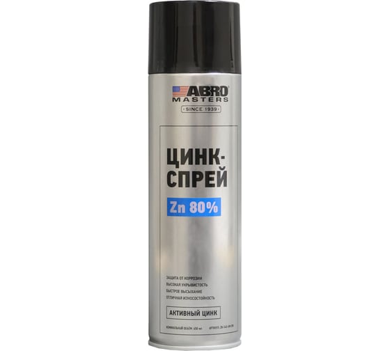 Изображение товара Цинк-спрей 540 мл MASTERS ABRO ZN-540-AM-RW