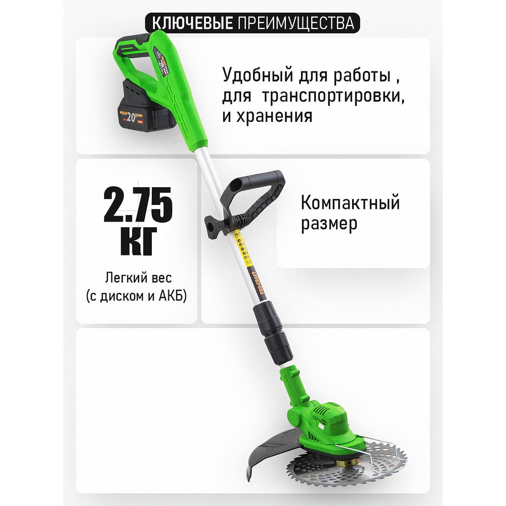 Изображение товара Триммер аккумуляторный PROCRAFT 20 В, 150 мм, АКБ 3 Ач+ЗУ+катушка+диск, PTA24BL Изображение товара Триммер аккумуляторный PROCRAFT 20 В, 150 мм, АКБ 3 Ач+ЗУ+катушка+диск, PTA24BL