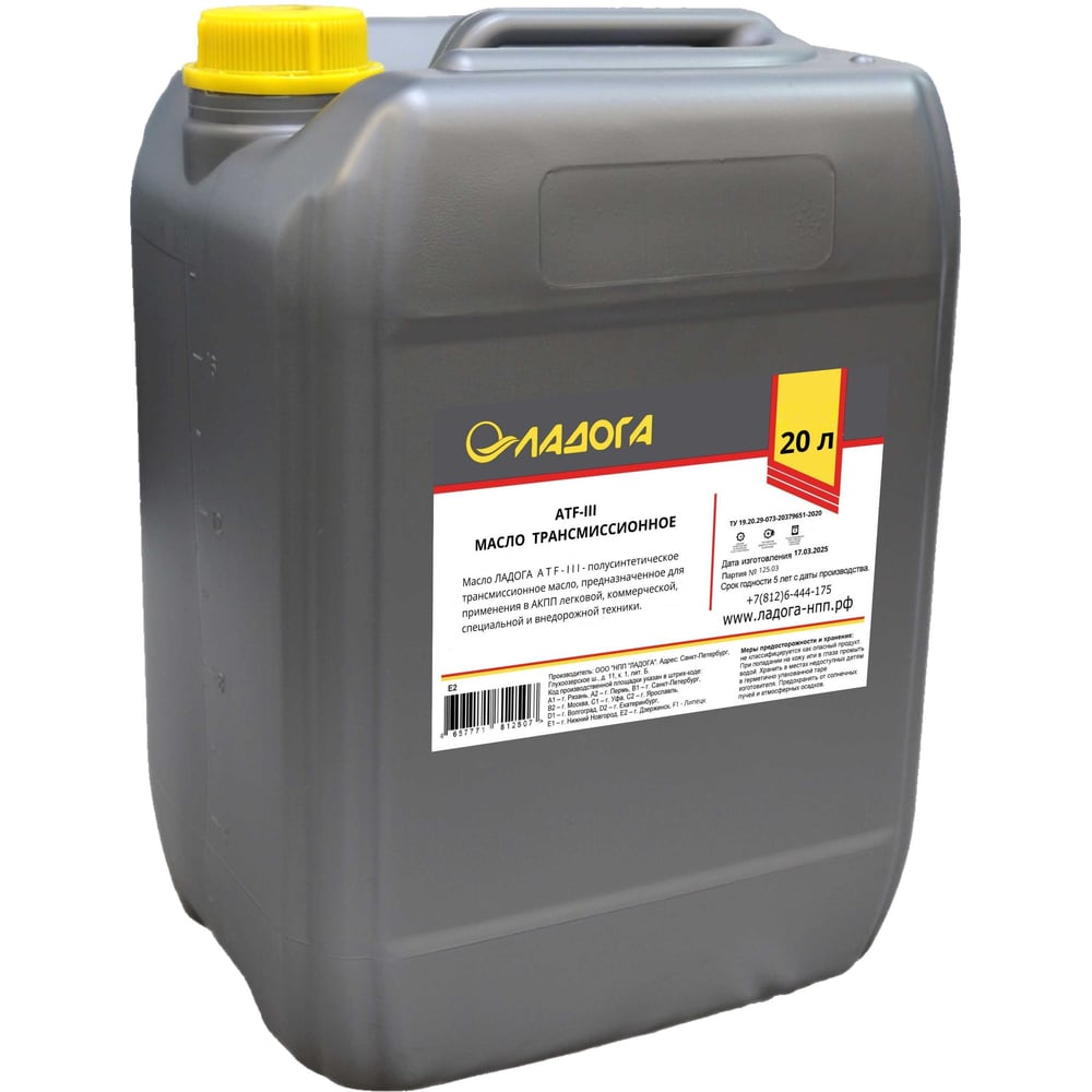 Изображение товара Масло ATF III полусинтетика для АКПП 20л ЛАДОГА LMT_ATF3_20