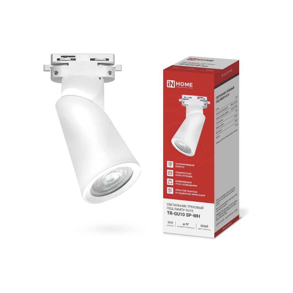 Изображение товара Светильник трековый IN HOME TR-GU10 SP-WH белый 35 Вт металл