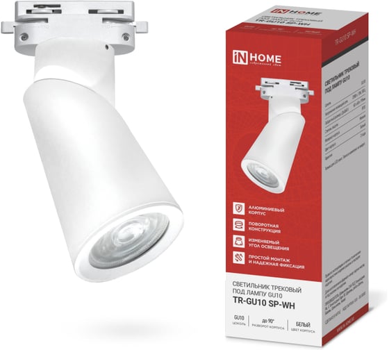 Изображение товара Светильник трековый IN HOME TR-GU10 SP-WH белый 4690612056685
