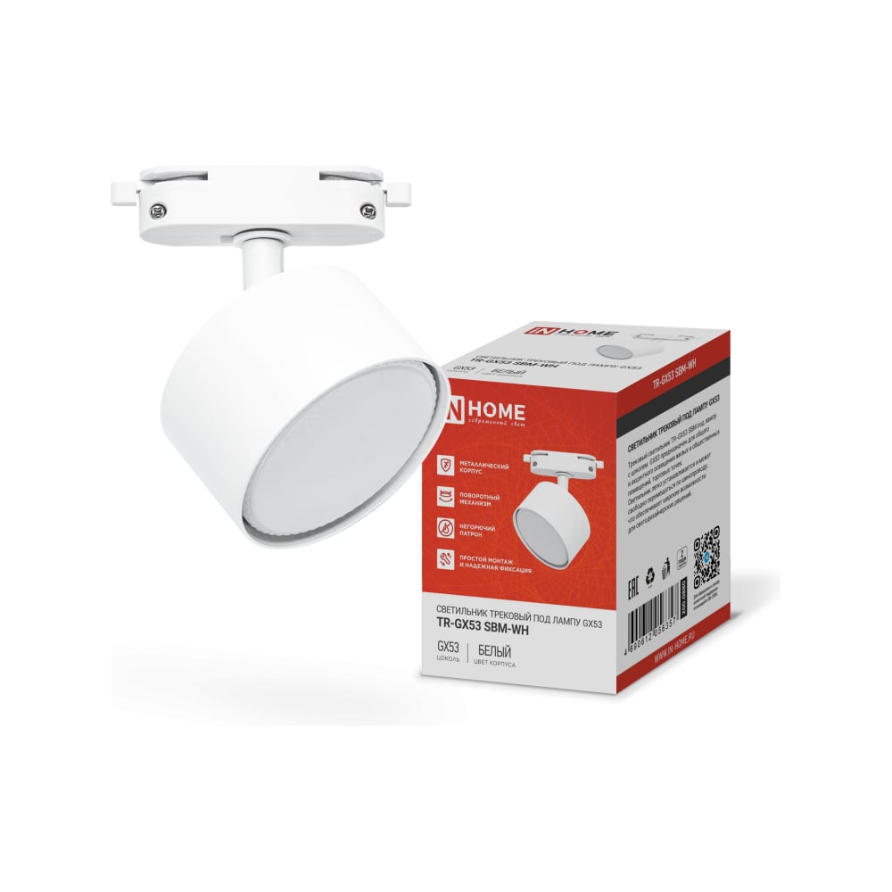 Изображение товара Трековый светильник IN HOME TR-GX53 SBM-WH белый 24 Вт светодиодный IP40