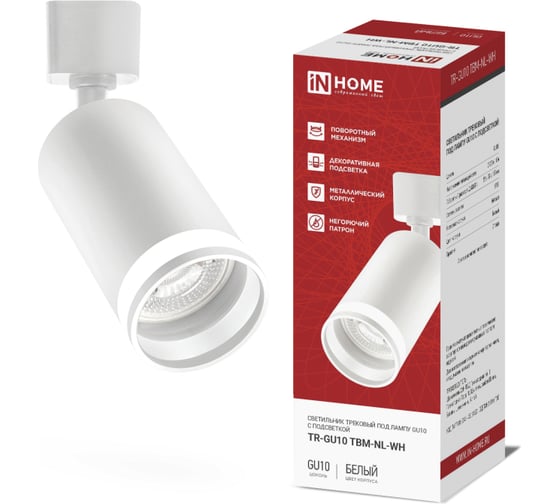 Изображение товара Светильник трековый IN HOME TR-GU10 TBM-NL-WH под GU10 с подсветкой белый 4690612059464