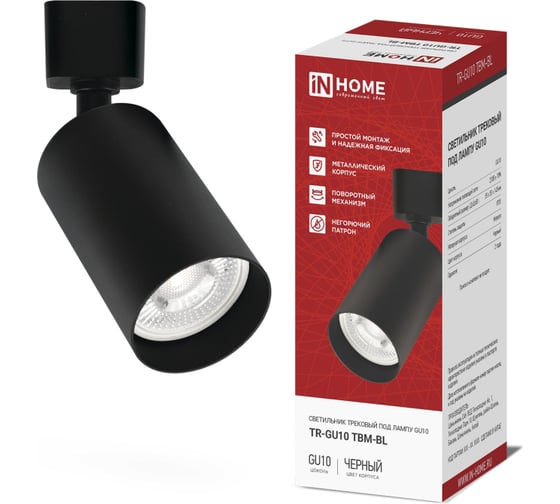 Изображение товара Светильник трековый IN HOME TR-GU10 TBM-BL под GU10 черный 4690612059433