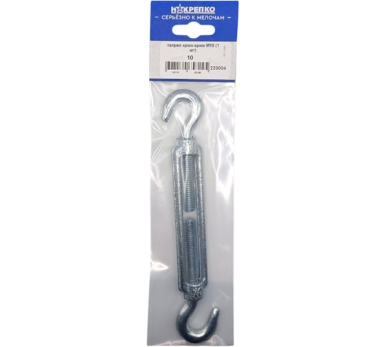 Изображение товара Талреп крюк-крюк НАКРЕПКО М10 (1 шт) 220004