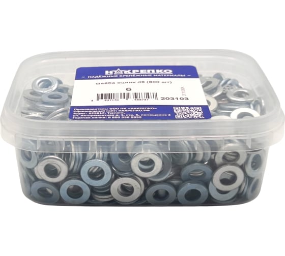 Изображение товара Шайба оцинк НАКРЕПКО d6 (800 шт) 203103