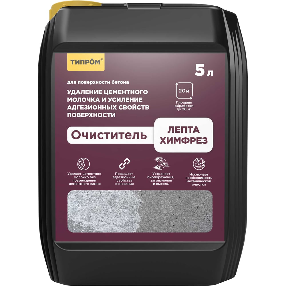 Химфрез 5л ЛЕПТА очиститель от высолов, растворных пятен и цементного молочка (ТИПРОМ) RM000006894