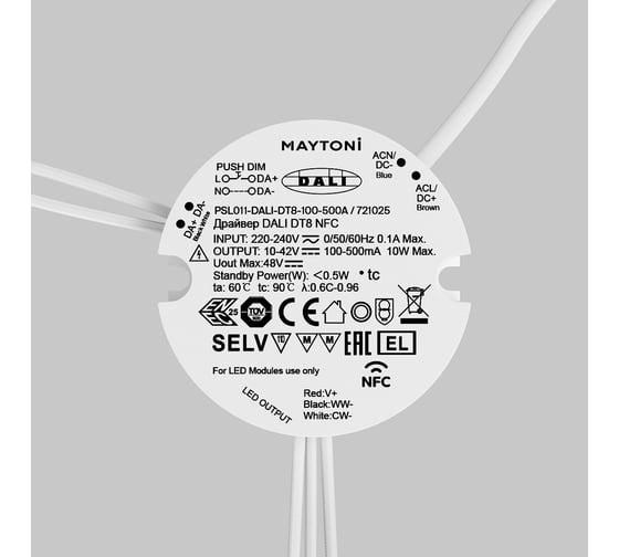 Изображение товара Источник тока Maytoni PSL011-DALI-DT8-100-500A 721025
