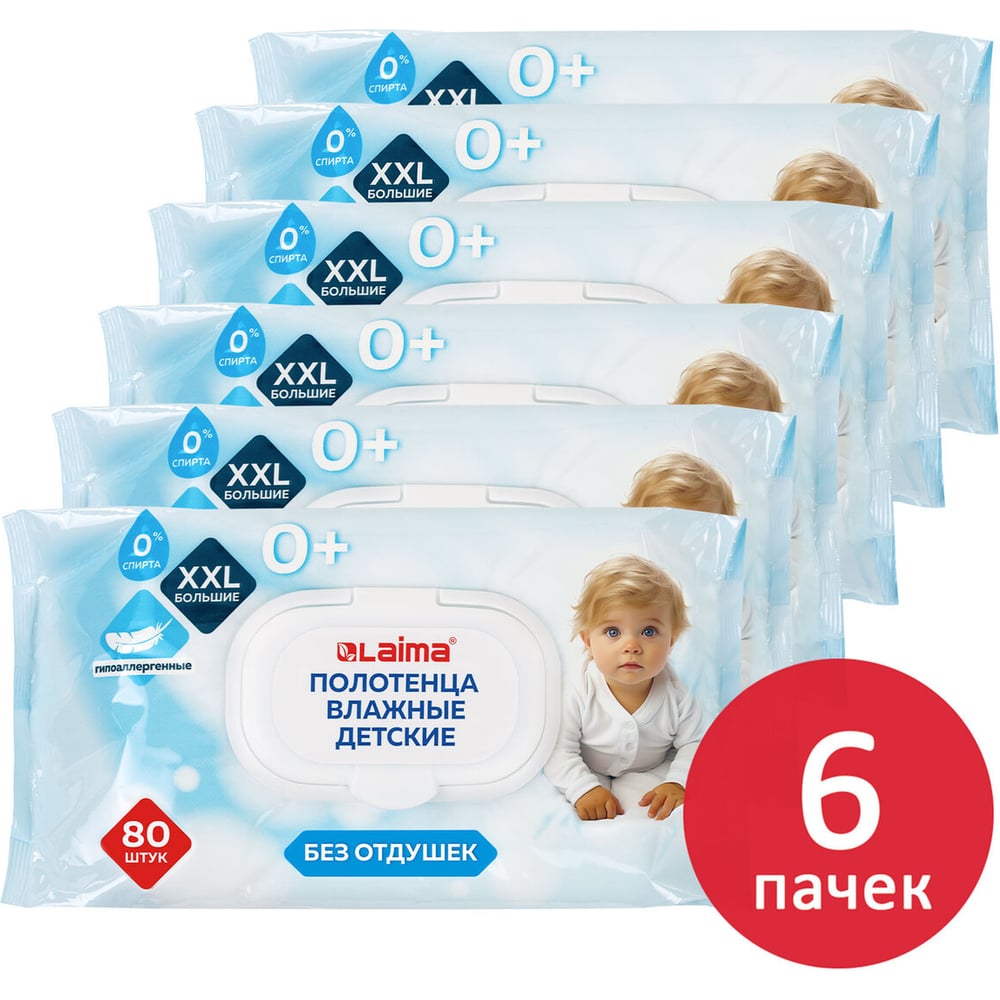 Изображение товара Детские влажные гипоаллергенные полотенца LAIMA Комплект 6 пачек