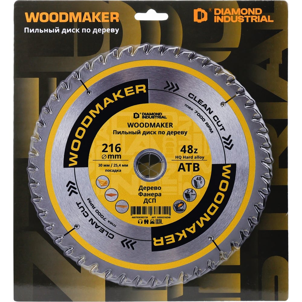 Изображение товара Диск пильный WoodMaker 216x30/25.4 мм Z48 Diamond Industrial для дерева