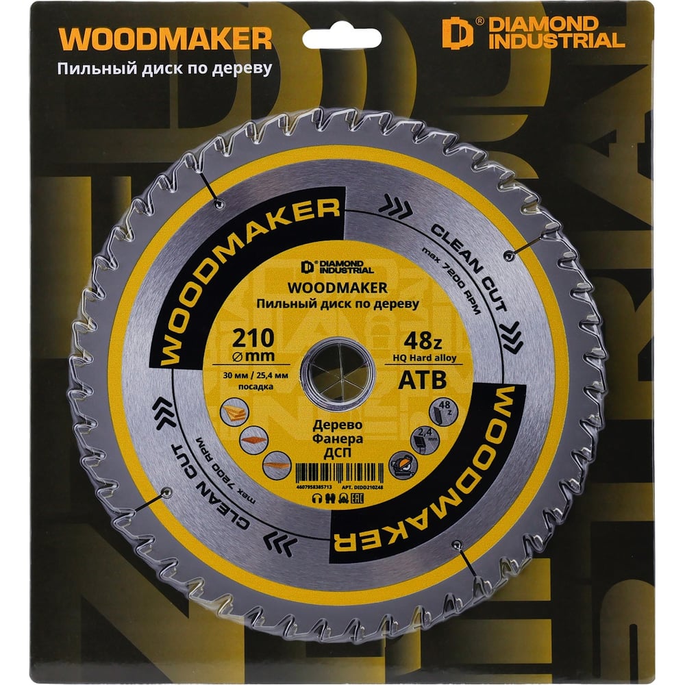 Изображение товара Диск пильный WoodMaker 210x30/25.4 мм Z48 Diamond Industrial DIDD210Z48