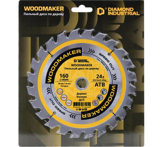 Изображение товара Диск пильный WoodMaker 160x20/16 мм Z24 Diamond Industrial DIDD160Z24