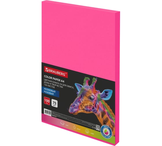 Изображение товара Бумага цветная для офисной техники BRAUBERG А4, 75 г/м, 100 л, НЕОН, розовая, 116669