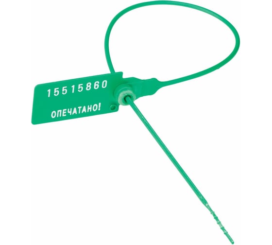 Изображение товара Пломбы пластиковые номерные ОФИСМАГ УНИВЕРСАЛ, самофиксирующиеся, длина 320 мм, ЗЕЛЕНЫЕ, КОМПЛЕКТ 50шт 602473