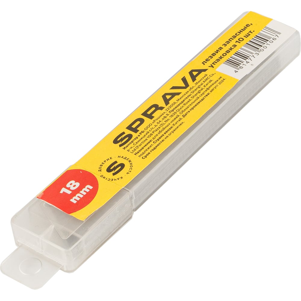 Изображение товара Запасные лезвия SPRAVA для обойного ножа 18 мм 10 шт в упаковке