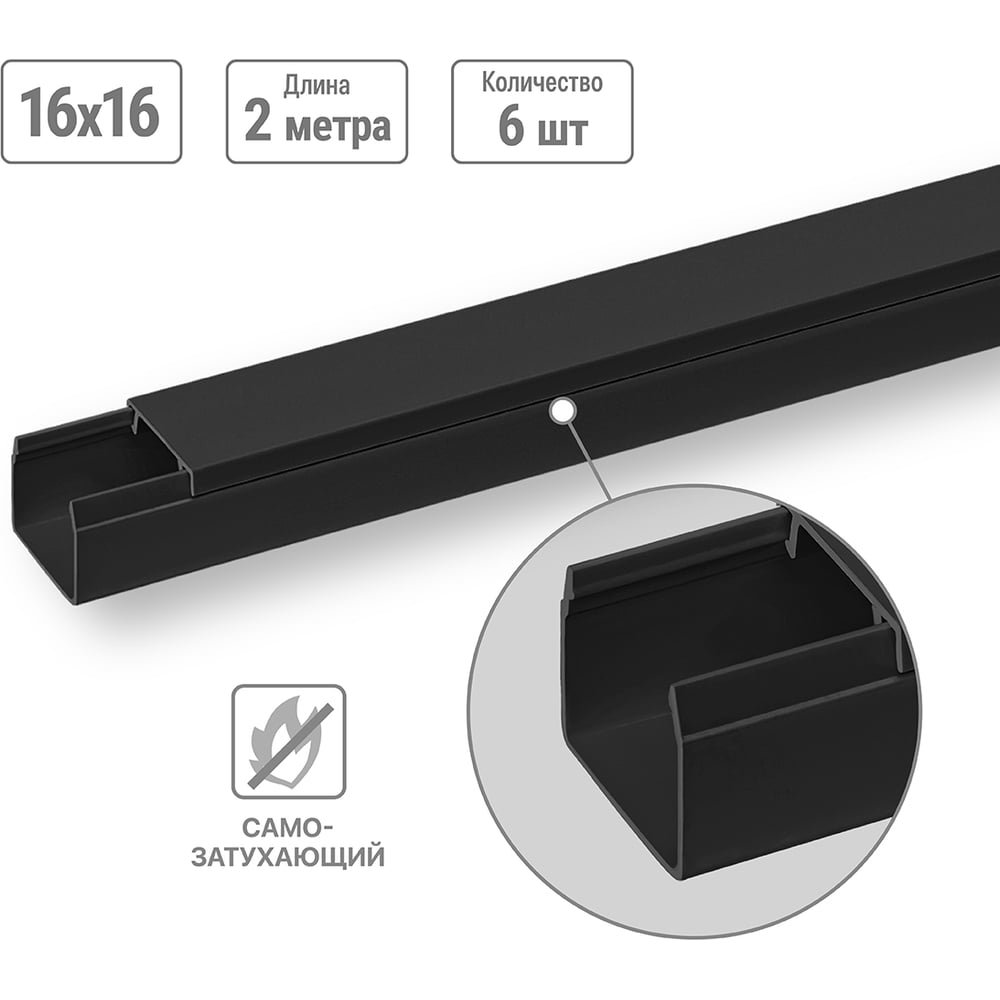 Изображение товара Кабель-канал черный 16x16, 2 метра, 6 штук TDM ELECTRIC SQ0402-3903