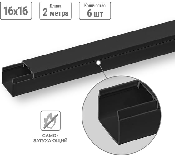 Изображение товара Кабель-канал черный 16x16, 2 метра, упаковка 6 штук TDM ELECTRIC SQ0402-3903