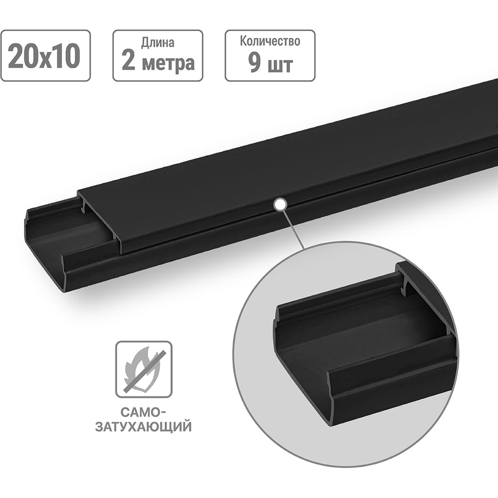Изображение товара Кабель-канал черный 20x10, 2 метра, TDM ELECTRIC SQ0402-3904