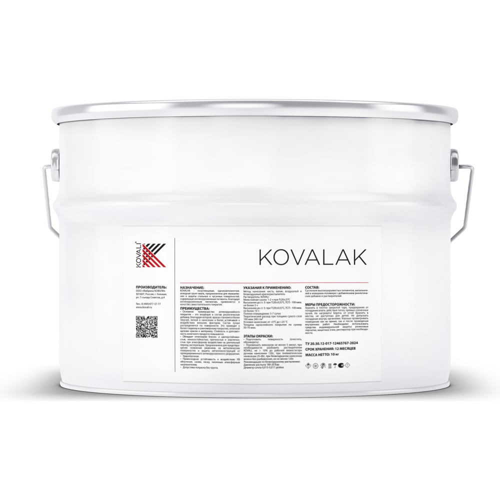 Изображение товара Грунт-эмаль KOVALI KOVALAK Мышино-серая RAL7005, 10 кг, kov.p.6.7005.10