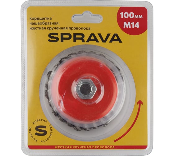 Изображение товара Кордщетка чашеобразная жесткая крученая SPRAVA М14 100мм ( 2 штуки ) 4814773001296