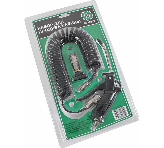 Изображение товара Набор для продува кабины Крал (D=8мм) мини 15 кг 4082