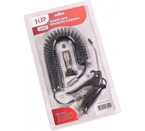 Изображение товара Набор для продува кабины Крал (D=8мм) мини 15 кг 4592