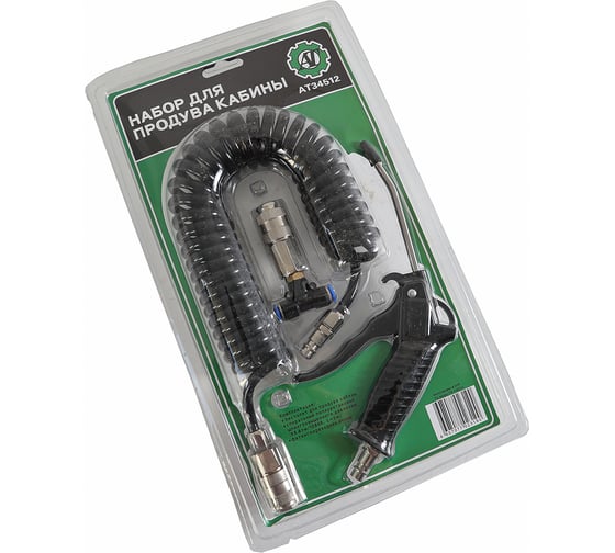 Изображение товара Набор для продува кабины Крал (D=8мм) Большой разъем 1971