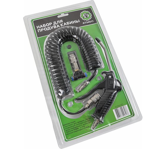 Изображение товара Набор для продува кабины Крал (D=6мм) мини (из 2х) 1190