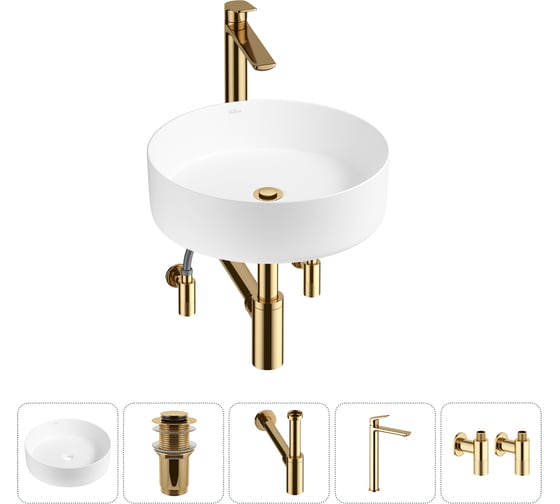 Изображение товара Акционный набор Wellsee 5 в Coax накладная раковина 30x30 см 20213925R