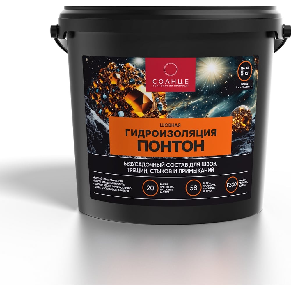 Изображение товара Гидроизоляционная смесь ПОНТОН 5 кг для бетонных конструкций и внутренних работ